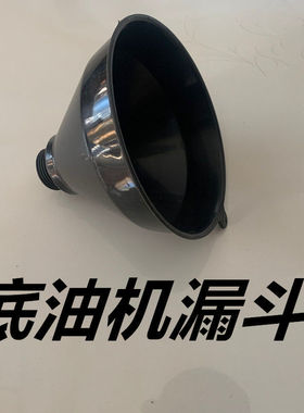 煤气底油机漏斗配件   防水施工专用