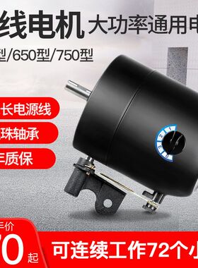 通用工业电风扇配件大功率750 650 500铜线电机壁挂扇马达电机头