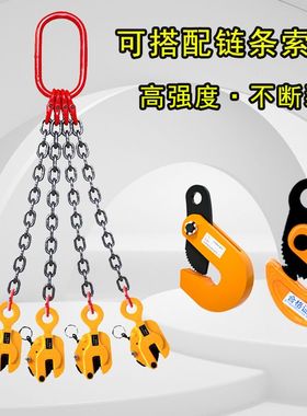 钢板专用夹子起重吊钳板夹吊钩吊具l型平吊竖吊3t5吨8T铁板钩子