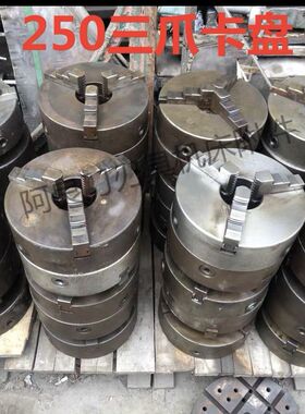 二手三爪卡盘三爪自定心卡盘80/100/125/160 /200/250/320400夹