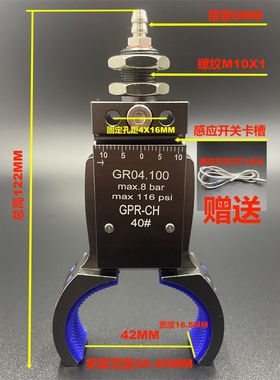 注塑机械手圆形瓶胚夹具带磁性开关CPR-CH30/40/50/60气动夹子