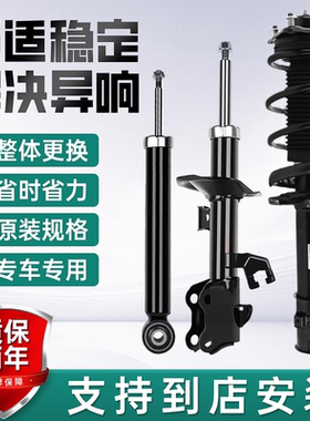 众泰大迈X5/X7/Z100/Z500/T600/SR9永源A380飞碟前后减震器总5008