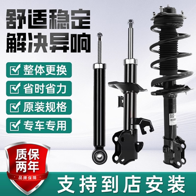 适用于大众高尔夫宝来朗逸甲壳虫POLO朗行朗境前后避震减震器总成