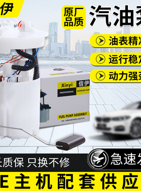 适用领克01领克02 040506领克03 汽油泵总成燃油泵总成领克汽油泵