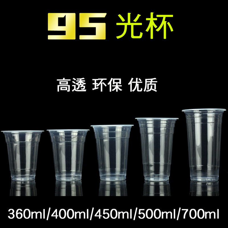 956450毫次透奶子塑料光