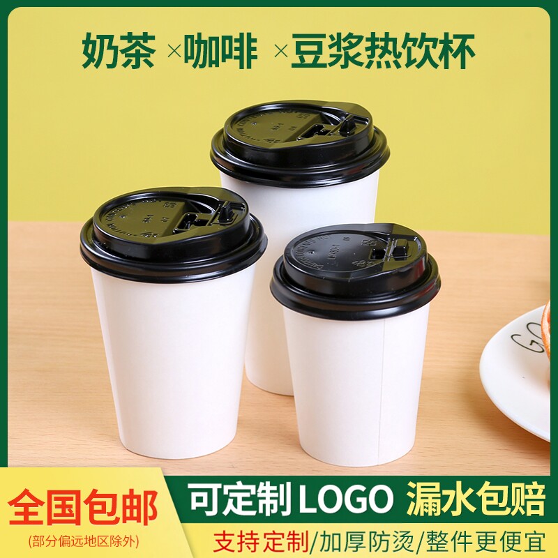 纯杯性档加厚咖啡杯浆杯0
