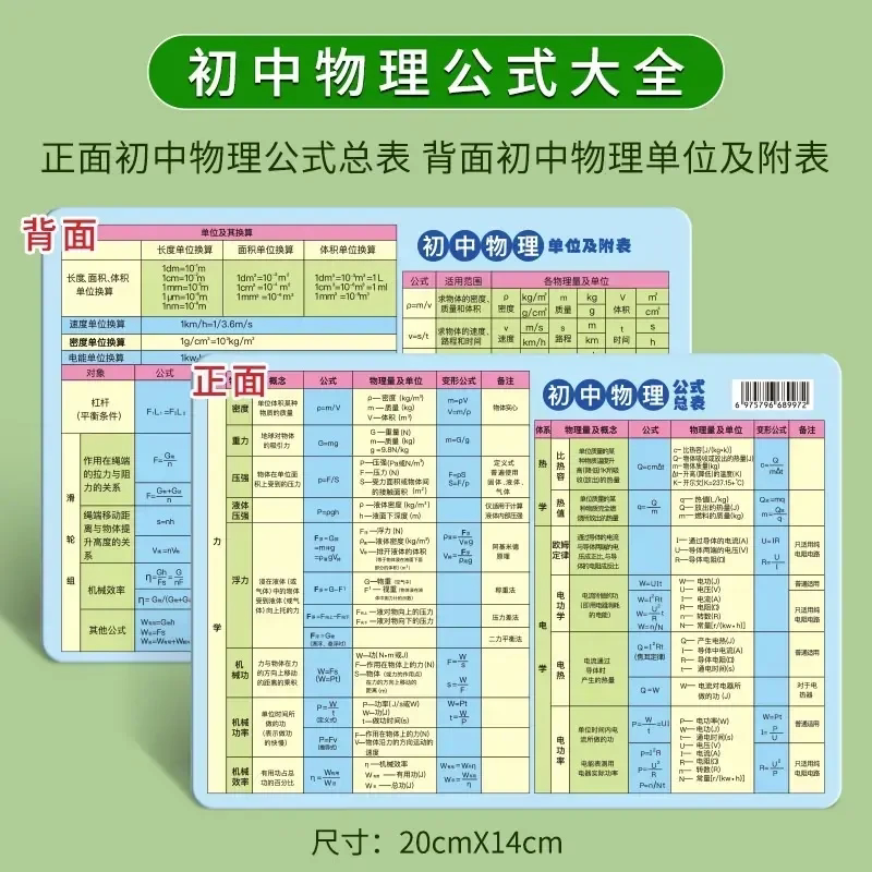 【下单立减50】初中物理