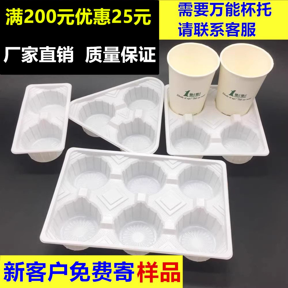 加厚外送防撒次奶茶固二
