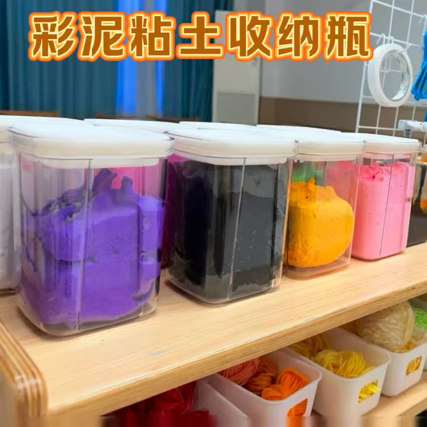 幼儿园环创美工区密封罐