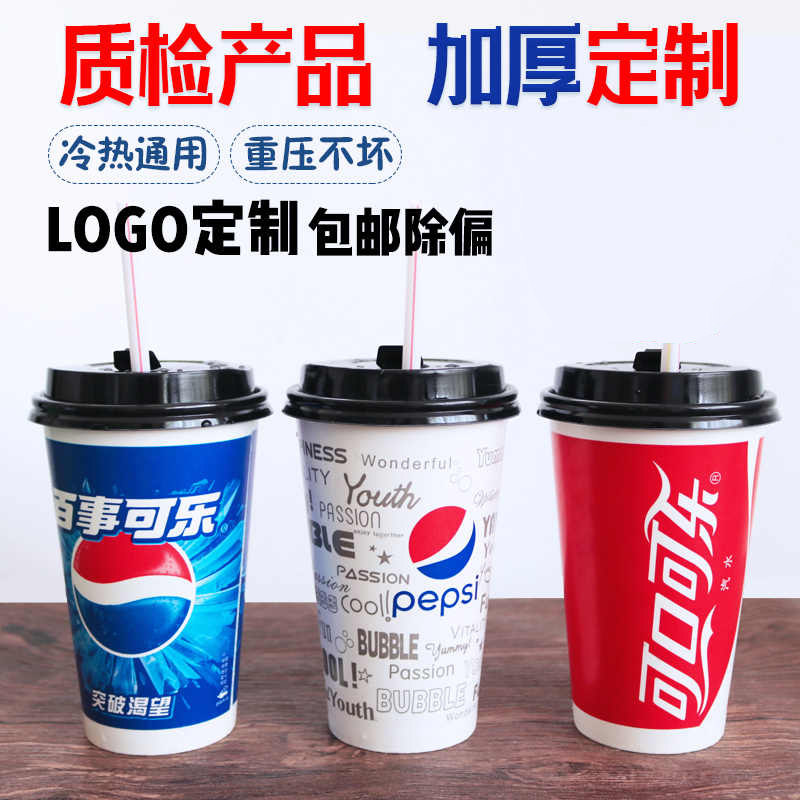 百事可乐一次杯盖子加双