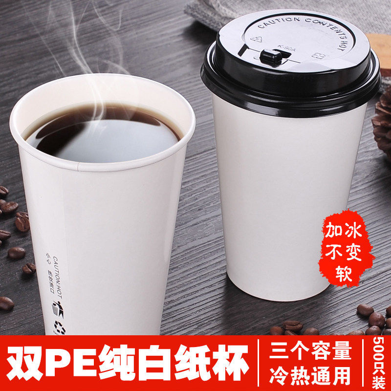 次加厚白杯定制外卖包浆