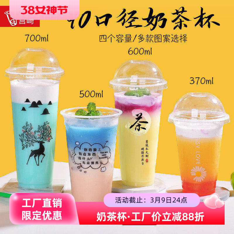 0口7ml加一次性料杯子冷