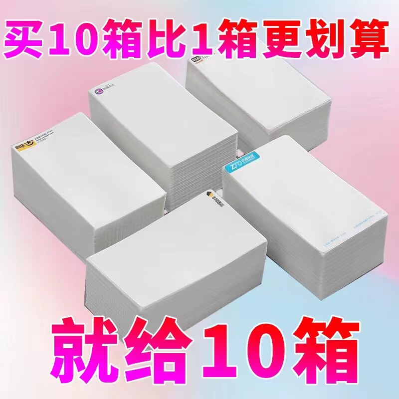 申通元韵白递电子单防印