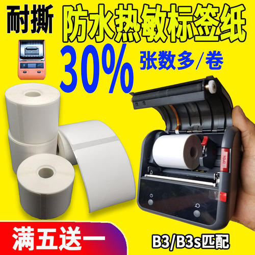 适精3敏签纸硕方5莱A影印