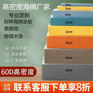 加厚加硬海绵垫子高密度实木沙发垫坐垫记忆棉屁股垫定做60D定制
