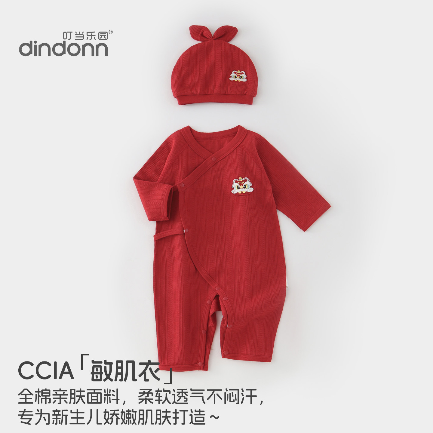 新年红色蝴蝶衣两件套,童装/婴儿装/亲子装,连身衣/爬服/哈衣,淘宝优惠券,粉丝福利购,淘宝优惠卷