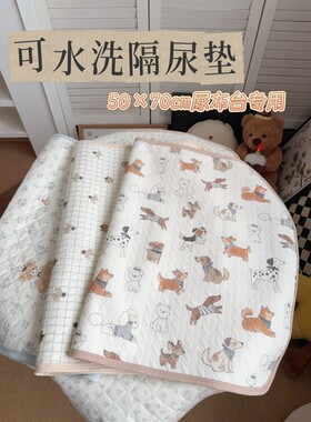 【50×70cm尿布台隔尿垫】婴儿宝宝可水洗隔尿垫防水加厚水洗床单