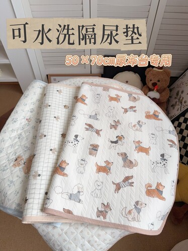 【50×70cm尿布台隔尿垫】婴儿宝宝可水洗隔尿垫防水加厚水洗床单
