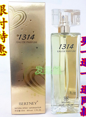 1314女士香水清新持久留香