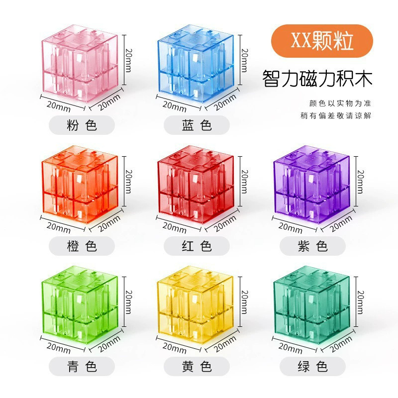 百变磁力方块积木几何数感早教