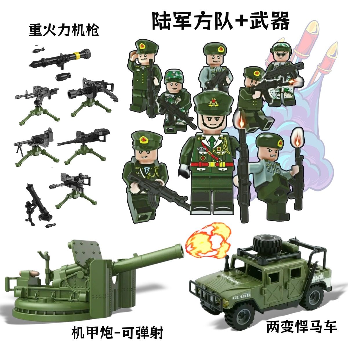 陆军坦克海军空军人仔玩具小人偶积木适用于乐高军事人仔拼装玩具