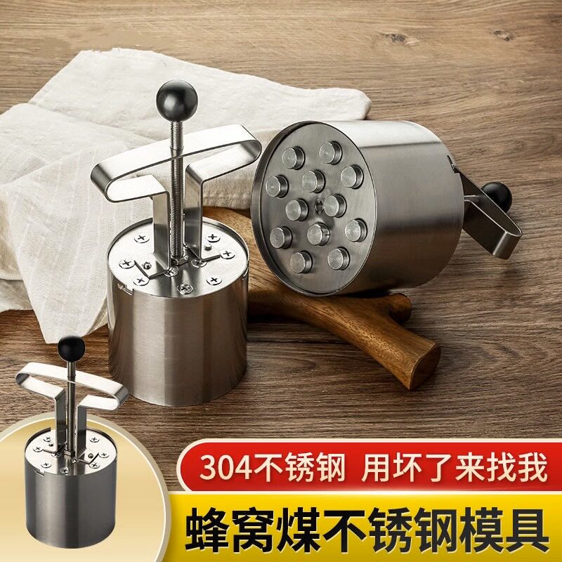 蜂窝煤炒饭米饭模具手压式酒店餐厅煤球蛋糕火焰饭团不锈钢糯米磨