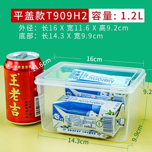 1.2L平蓋塑料盒高身小料盒商用高透明食品級冰箱食品包裝 盒保鮮盒
