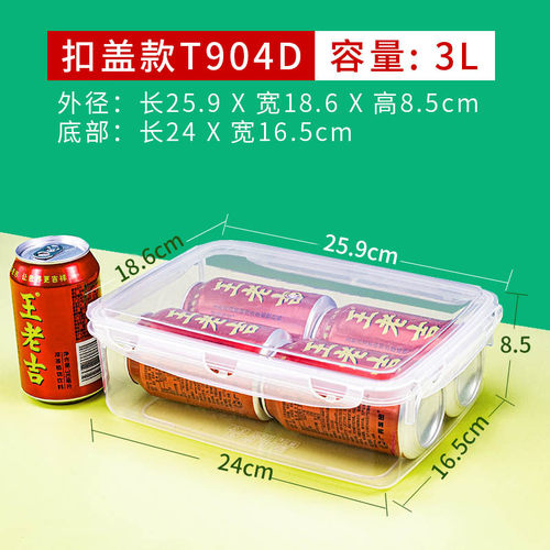 3L扣盖塑料盒密封批发食品保鲜盒