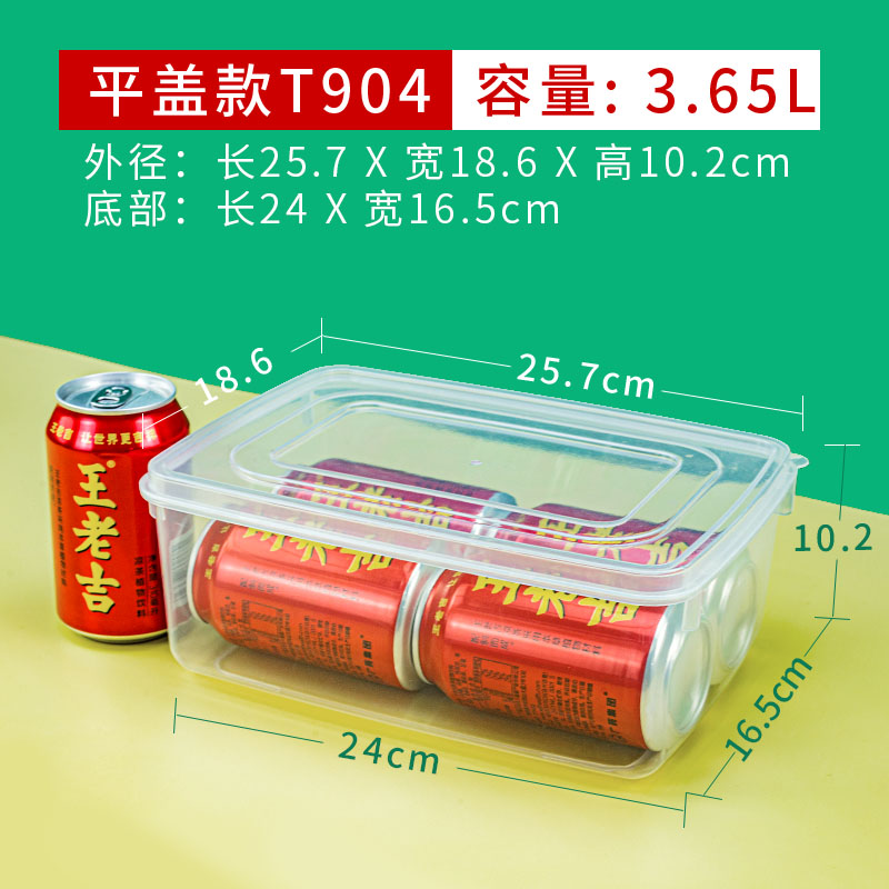 食品保鲜盒商邦pp盒长方形塑料盒
