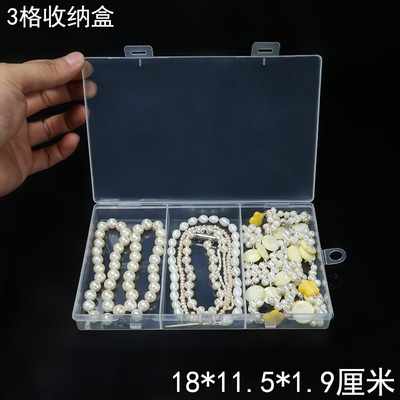 透明塑料pp长方形有盖样品零件盒