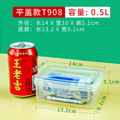 蜂巢蜜包装盒冰箱保鲜盒塑料盒