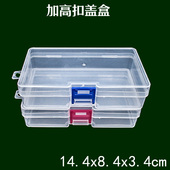 器件包装 透明长方形塑料空盒 样品盒零配元 盒子pp工具收纳盒