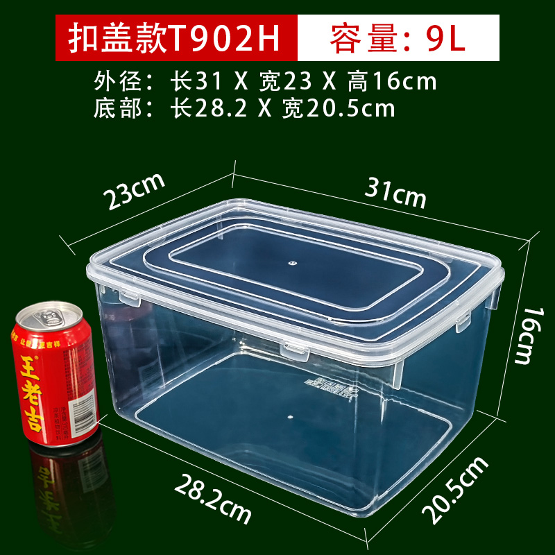 9L高身长方形带扣塑料盒保鲜盒