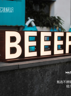 木纹不锈钢立式发光字招牌定制门头户外防水发光门牌灯箱广告牌