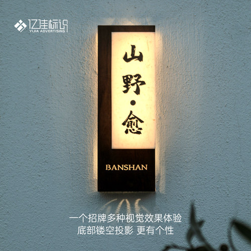 广告牌灯箱招牌发光网红宣纸半透明木纹亚克力宣纸投影灯箱