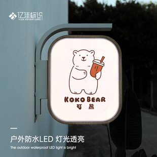 店铺门头招牌拼色木纹凹边双面发光灯箱户外防水内LED灯磨砂烤漆
