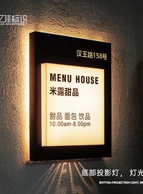 投影灯箱广告牌户外招牌门头仿木纹创意小众背发光不锈钢悬挂牌子