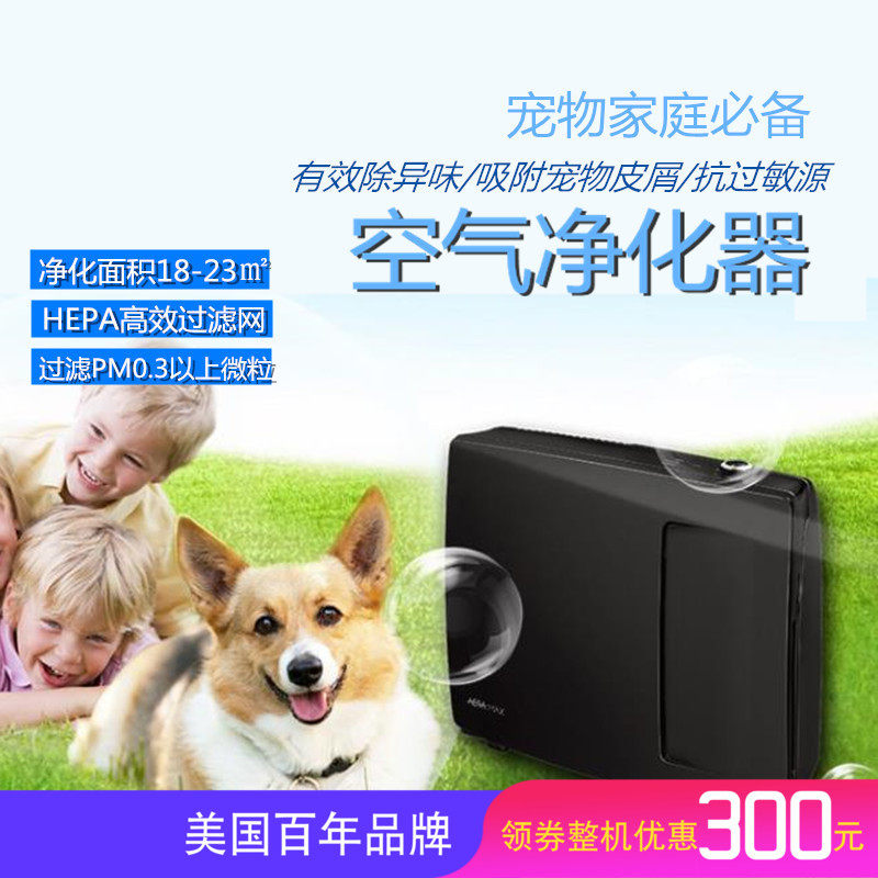 空气净化器家用室内除甲醛粉尘螨菌烟味宠物店去臭味吸猫毛范罗士