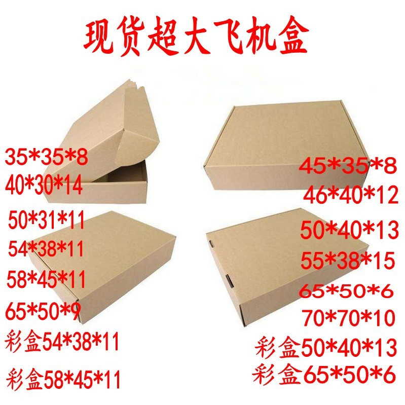 冬装棉大衣画框可印字现货飞机盒