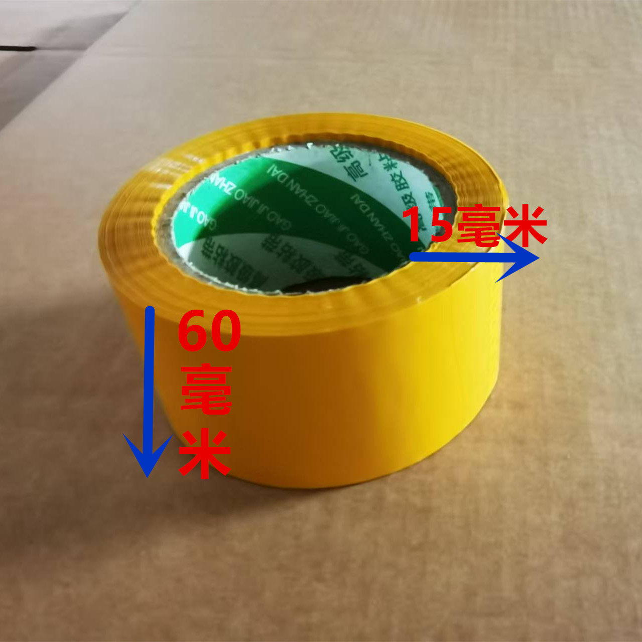 胶带快递物流封箱胶带网店打包胶带淘宝包装快递打包胶纸4卷价