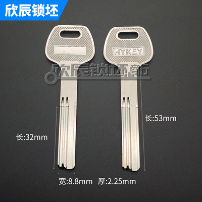 适合新宾馆门钥匙坯电脑打点长颈电子锁钥匙坯欣辰锁坯商行