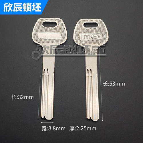 适合新宾馆门钥匙坯电脑打点长颈电子锁钥匙坯欣辰锁坯商行