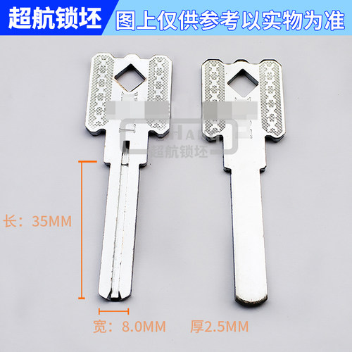 CH397电长LOCK单叶片钥匙胚C级钥匙坯