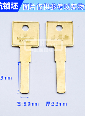 CH453适合平板欧美轮钥匙胚子光板多轨道钥匙超C级锁坯