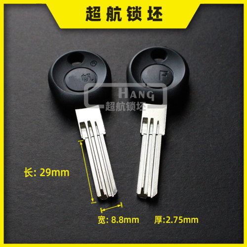 CH365适合胶顺凡钥匙胚低边超B级钥匙胚子