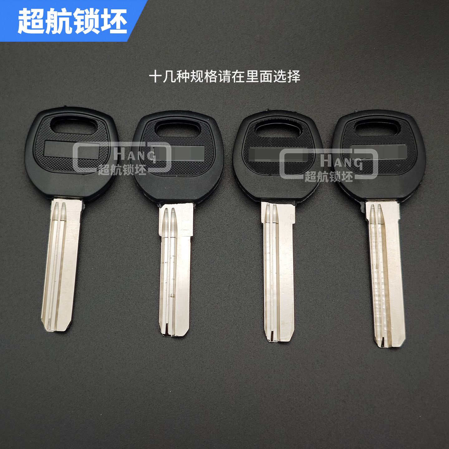 ch013适合百利钥匙胚子各种ab