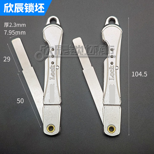 适合精美锌合金手柄指纹锁平板钥匙胚，铜料 欣辰锁坯