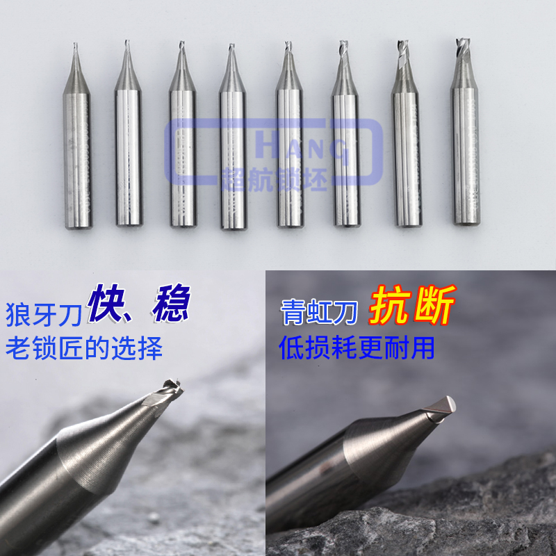 锐正钨钢立铣刀配钥匙机青虹刀狼牙刀扁钻各种钥匙机配件锐正出品