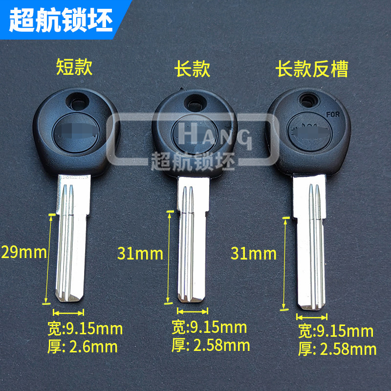 超航包邮适合步阳防盗门钥匙胚