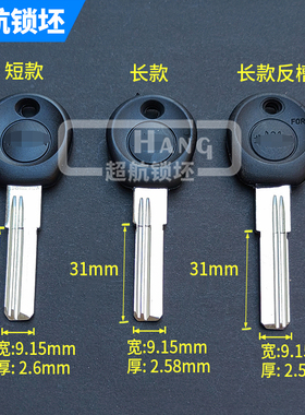 CH342适合8号布阳钥匙胚 单排内洗超B级防盗门钥匙坯超航锁坯